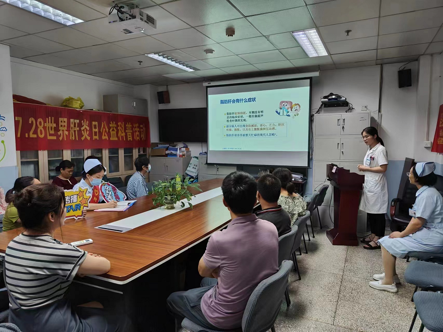 世界肝炎日 附一在行动——福建医科大学附属第一医院开展世界肝炎日科普义诊活动