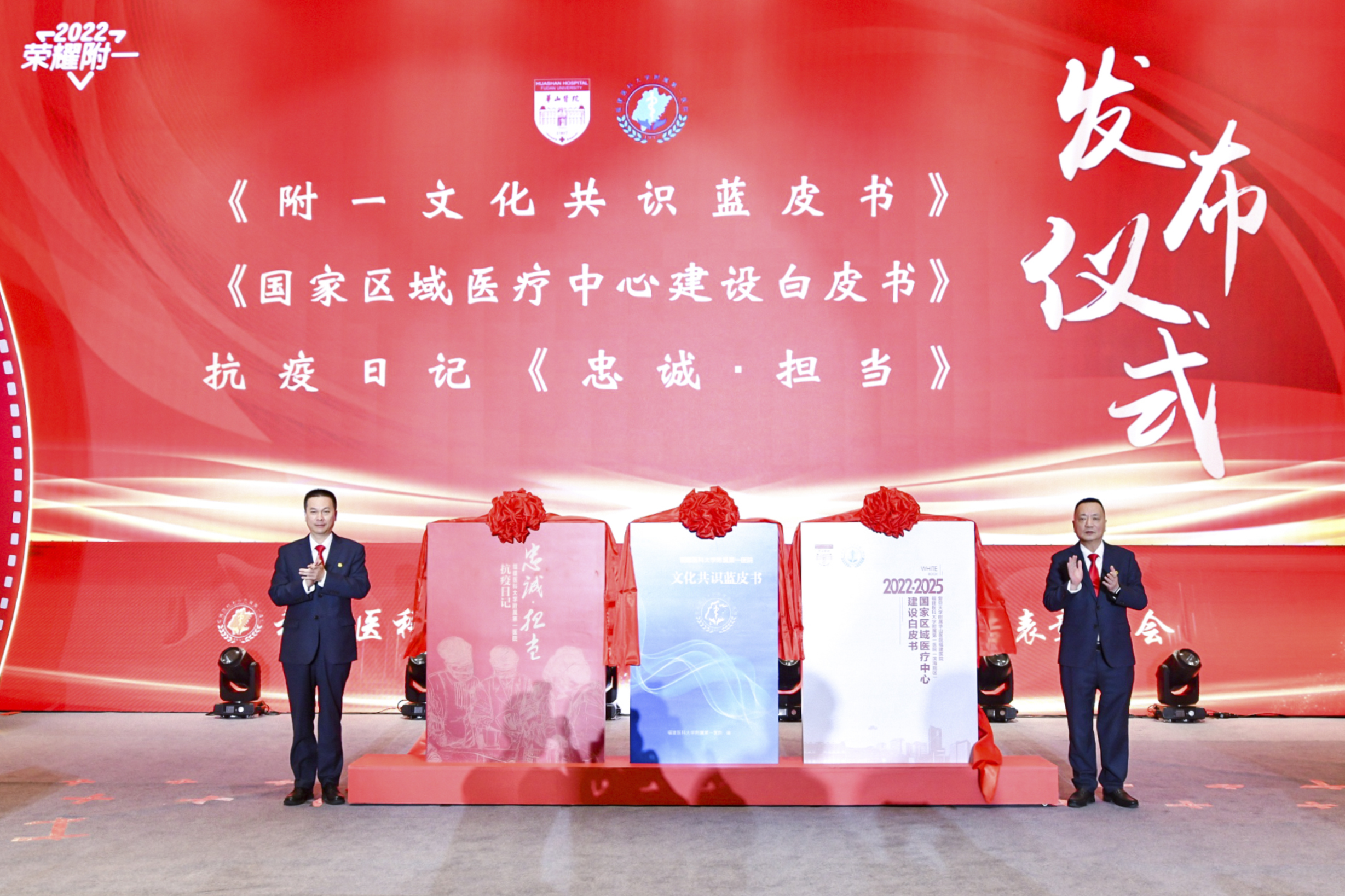 发布仪式