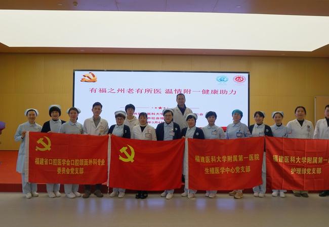 有福之州老有所医 温情附一健康助力 ——我院与福州市社会福利院联合开展学雷锋护理科技志愿服务活动
