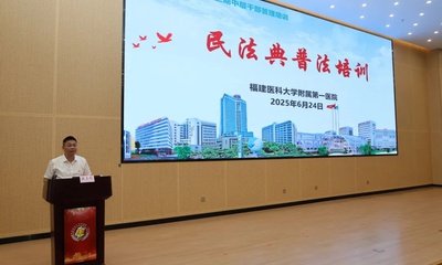 我院举办《中华人民共和国民法典》普法讲座