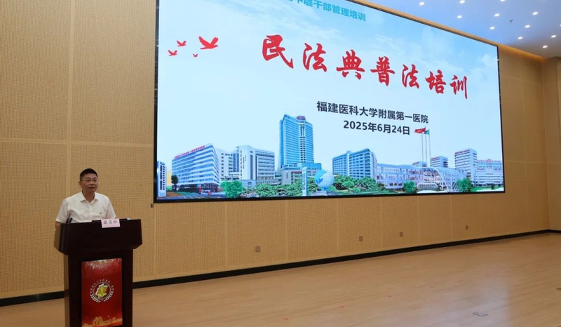 我院举办《中华人民共和国民法典》普法讲座