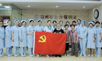 党建共建暖桑榆 健康服务映初心 ——我院多支部赴福州市社会福利院开展“七一”主题党日活动