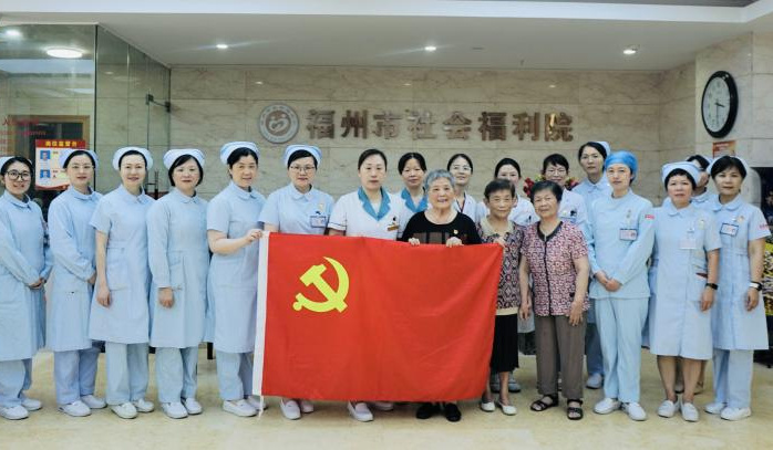 党建共建暖桑榆 健康服务映初心 ——我院多支部赴福州市社会福利院开展“七一”主题党日活动